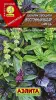 Базилик овощной Восточный базар  0,3 гр Аэлита цв.