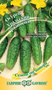 Огурец Уральский разносол 0,5гр ГШ