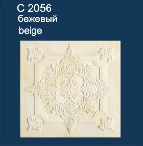Плита потолочная СОЛИД полистирол агат беж. С2056(34кв.м) ^^