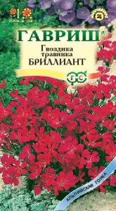 Гвоздика травянка Бриллиант 0,1гр ГШцветы
