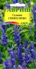 Сальвия Синее небо 0,05г  10