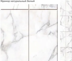 Дизайн-панель Unique Мрамор натур. белый 0,252,7 (рис. 2шт) 12