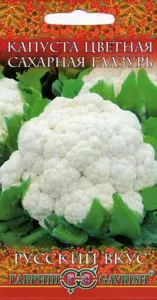 Капуста цветная Сахарная глазурь Русский вкус 0,5гр ГШ