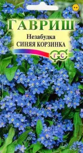 Незабудка Синяя корзинка 0,1гр ГШцветы