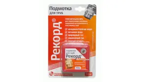 Нить РЕКОРД  50м.Подмотка дтруб  блистер (150)