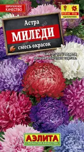 Астра Миледи смесь 0,2гр Аэлита цв.