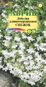 Лобелия Снежок 0,05г ГШцветы