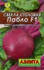 Свекла столовая Пабло F1 1гр Аэлита Лидер
