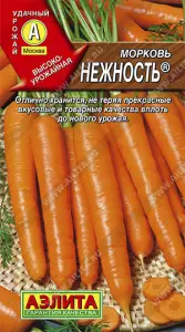 Морковь Нежность 2гр Аэлита цв.