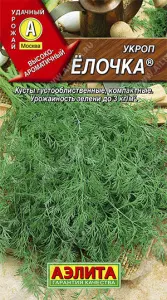 Укроп Елочка кустовой 3гр Аэлита ЦП(10)