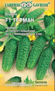 Огурец Герман F1 5шт   10 Гавриш