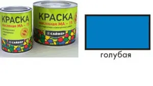 9Краска МА-15 Голубая 1,9кг Сайвер (6)