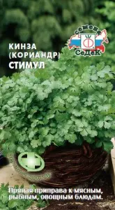 Кориандр Стимул (Евро, 2; 8011) СеДеК