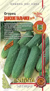Огурец Дамские пальчики F1 0,25гр Аэлита ЦП