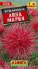 Астра Анна Мария 0,3гр Аэлита цв.