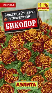 Бархатцы Биколор 0,3гр Аэлита цв.