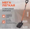 Screenshot 2025-02-20 at 10-34-32 Мега-легкая совковая лопата KOPPER.TOOLS 176646496 купить в интернет-магазине Wildberries