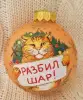 Шар азбил шар