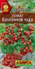 Томат Балконное чудо 0,1гр Аэлита цв.