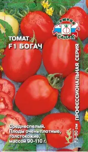 Томат Богач F1 зг (Евро, 0,05) СеДеК