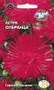 Астра Сперанца (игольчатая, малиновая) (Евро, 0,25; 1380) СеДеК