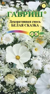 Смесь Белая Сказка декоративная  0,5гр10