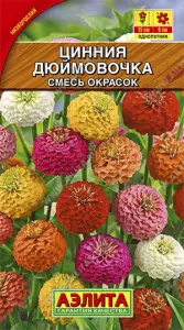 Цинния Дюймовочка 0,3гр Аэлита цв.