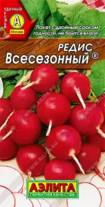 Редис Всесезонный 2-3гр Аэлита ЦП