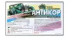 Мастика дкрыш гидроизоляция антикор.  20 кг