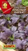 Горчица салатная Красный бархат (2021; 17.251.02) Аэлита цп