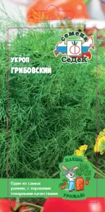 Укроп Грибовский (Евро, 2; 6671) СеДеК