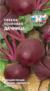 Свёкла Дачница (столовая) (Евро, 3; 3641-19) СеДеК