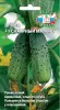 Огурец Сахарный Малыш F1®  зг (Евро, 0,2; 0136-21) СеДеК