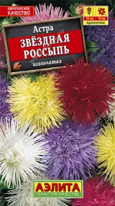 Астра Звездная россыпь смесь 0,3гр Аэлита цв.