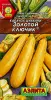 Кабачок Золотой ключик цуккини 1гр Аэлита цв.