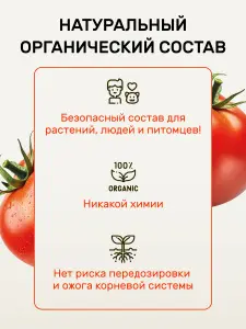 Удобряй! овощи-10