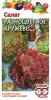Салат Разноцветное кружево 1гр  ГШ