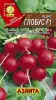 Редис Глобус 2-3гр Аэлита цв.