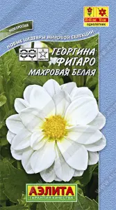 Георгина Фигаро белый махр. 7шт Аэлита