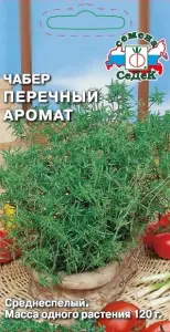 chaber_perechnyy_aromat.jpg