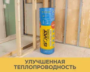 Минматы  ISOVER Теплая крыша СТРОНГ (4,м1,22м15см) 1шт 4.88м2, 0,735м3 (кварц)(24)