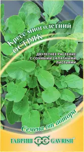 Кресс Остряк многолетний  2гр10