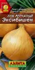 Лук репчатый Эксибишен 0,2-0,3гр Аэлита цв.