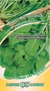 Индау Сакраменто (Рукола)   1гр10 Гавриш