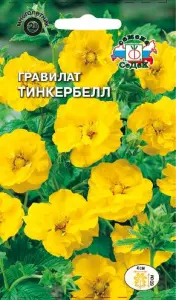 Гравилат Тинкербелл (чилийский жёлтый) (Евро, 0,1; 8926) СеДеК
