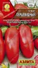 Томат Перцевидный оранжевый 0,1гр Аэлита цв.
