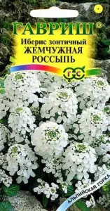 Иберис Жемчужная россыпь 0,2гр ГШцветы