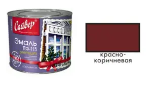 2,5 Эмаль ПФ-115 Красно-коричневая 2,7кг Сайвер (6)