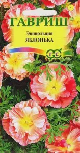 Эшшольция Яблонька 0,2г  10 Гавриш