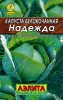 Капуста бк Надежда 0,5гр Аэлита Лидер